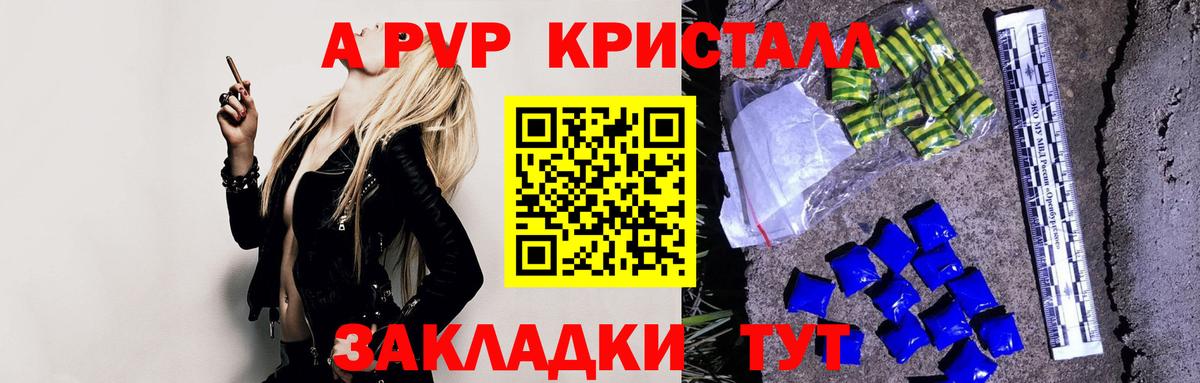 A PVP СК КРИС  APVP мука  Кулебаки  Вход с VPN  Alpha-PVP VHQ 