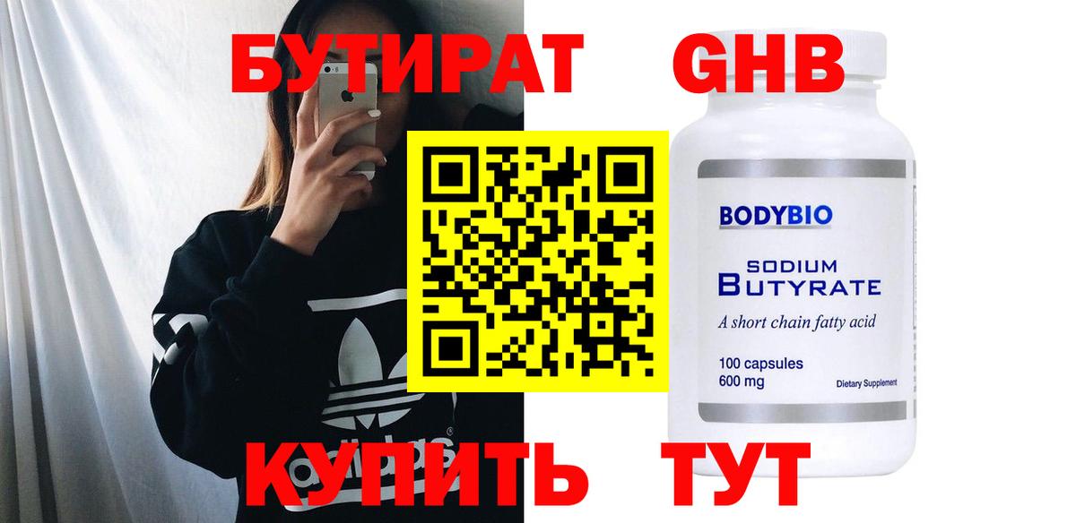 Кулебаки  Бутират оксана  Вход с VPN 