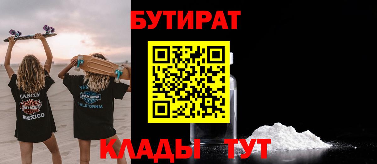 БУТИРАТ оксана Кулебаки