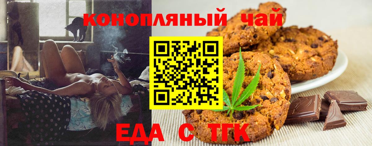 Кулебаки  Еда ТГК конопля  Вход с VPN 