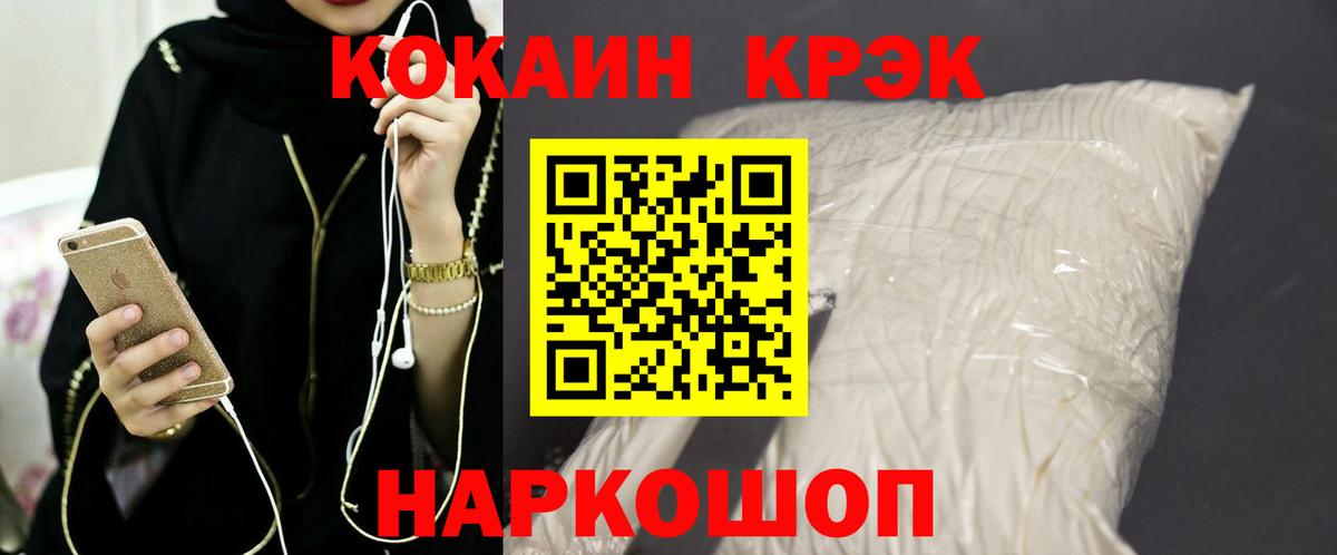 Кокаин VHQ  Вход с VPN  Cocaine Перу  Кулебаки 