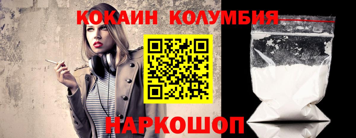 КОКАИН Fish Scale Кулебаки