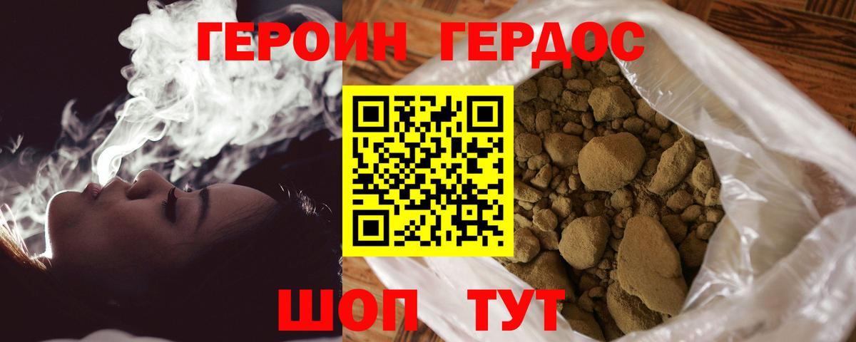 Кулебаки  ГЕРОИН гречка  Вход с VPN 