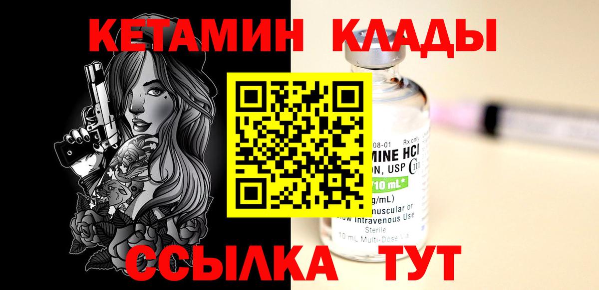 Кулебаки  КЕТАМИН VHQ  Вход с VPN  КЕТАМИН ketamine 