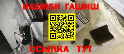 гашишное масло Ипатово
