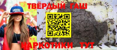 гашишное масло Ипатово