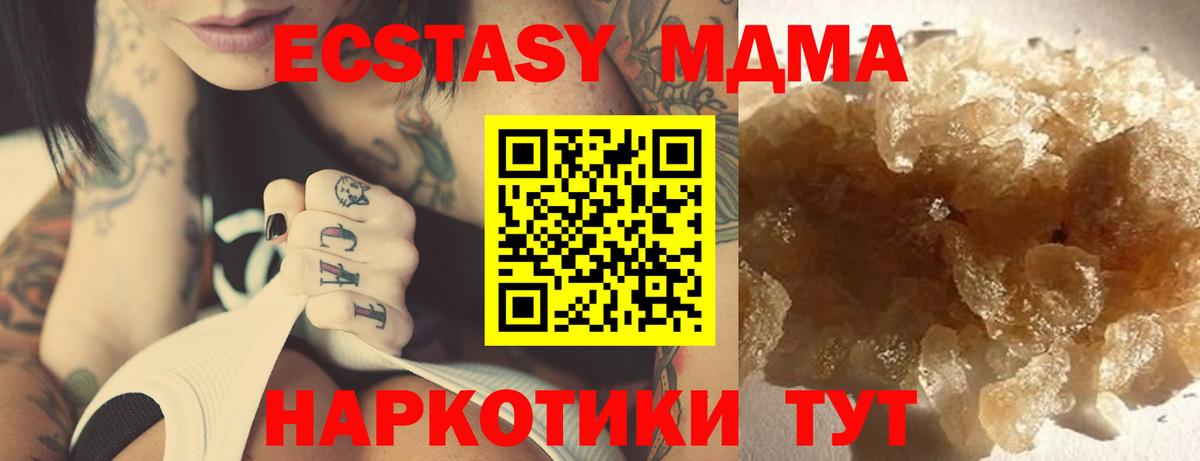МДМА  МДМА crystal  Вход с VPN  MDMA кристаллы  Кулебаки 