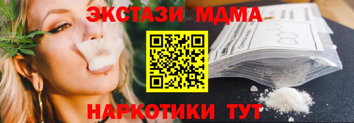 MDMA молли Кулебаки