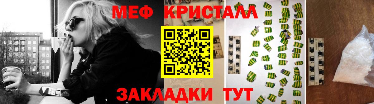 Меф мука Кулебаки