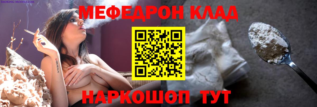 Меф mephedrone  что такое   Кулебаки  МЕФ  Мефедрон мяу мяу  Вход с VPN 