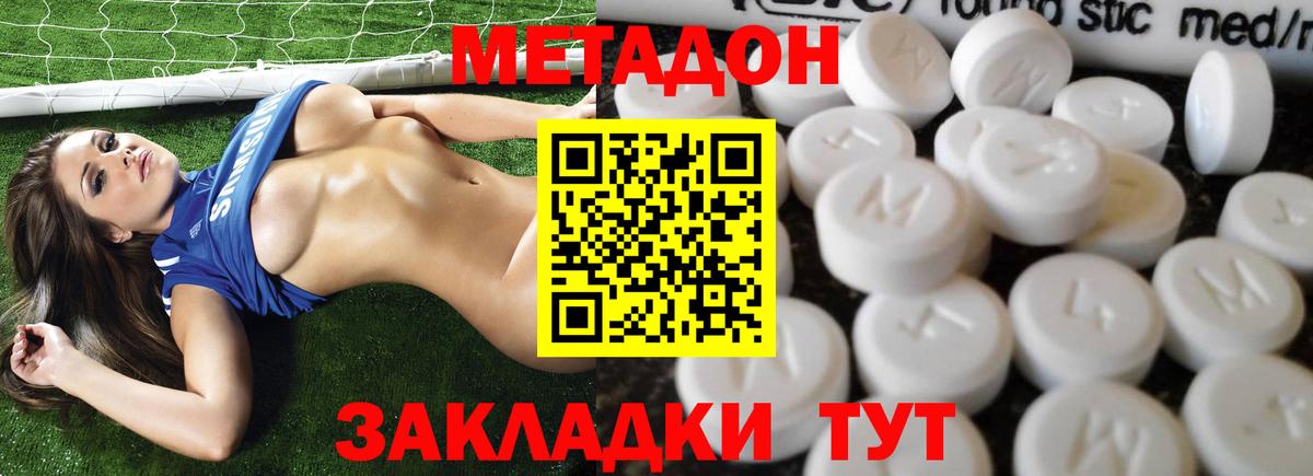Кулебаки  Метадон кристалл  Вход с VPN 