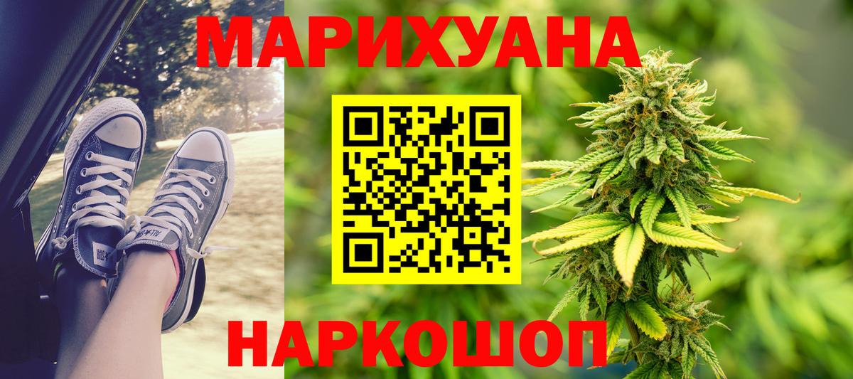 Бошки марихуана White Widow Кулебаки